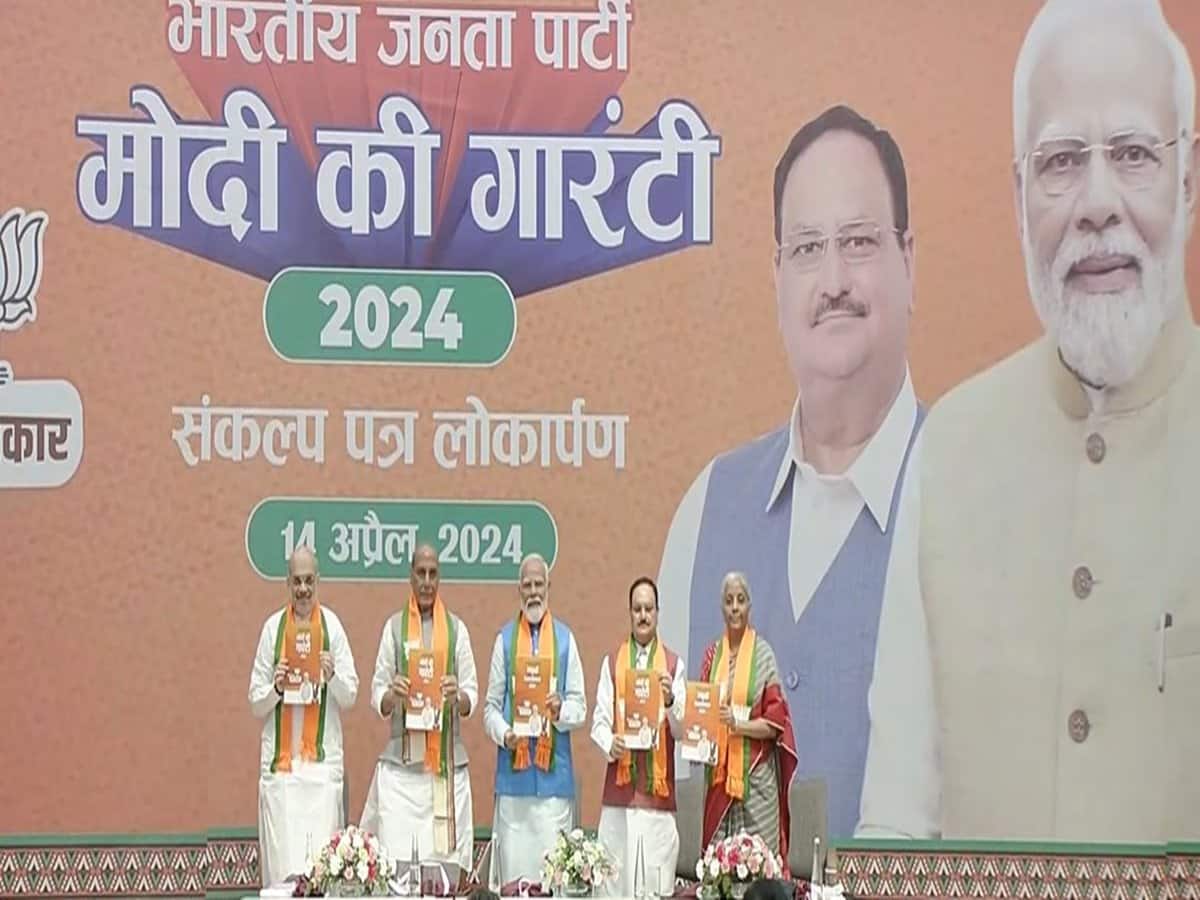 2024 BJP Manifesto: भारतीय जनता पार्टी ने जारी किया चुनावी घोषणापत्र, PM मोदी बोले- 'अगले 5 साल तक जारी रहेगी मुफ्त राशन की योजना'
