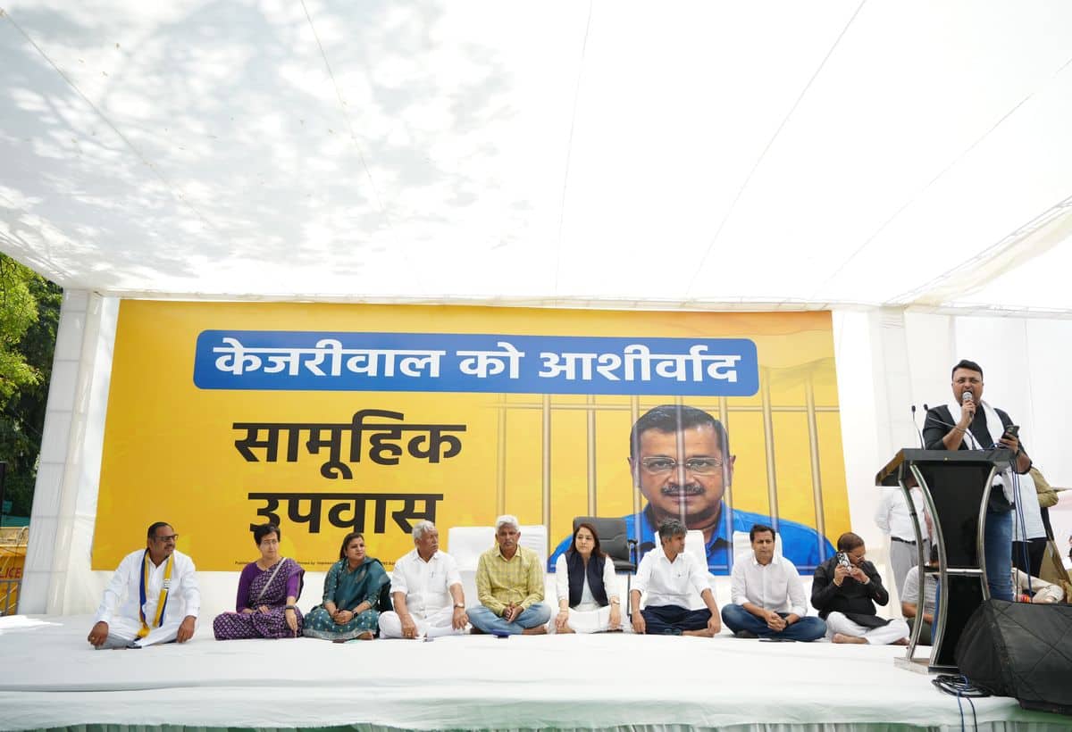 Arvind Kejriwal's Arrest: अरविंद केजरीवाल की गिरफ्तारी के विरोध में सामूहिक उपवास पर बैठे AAP नेता