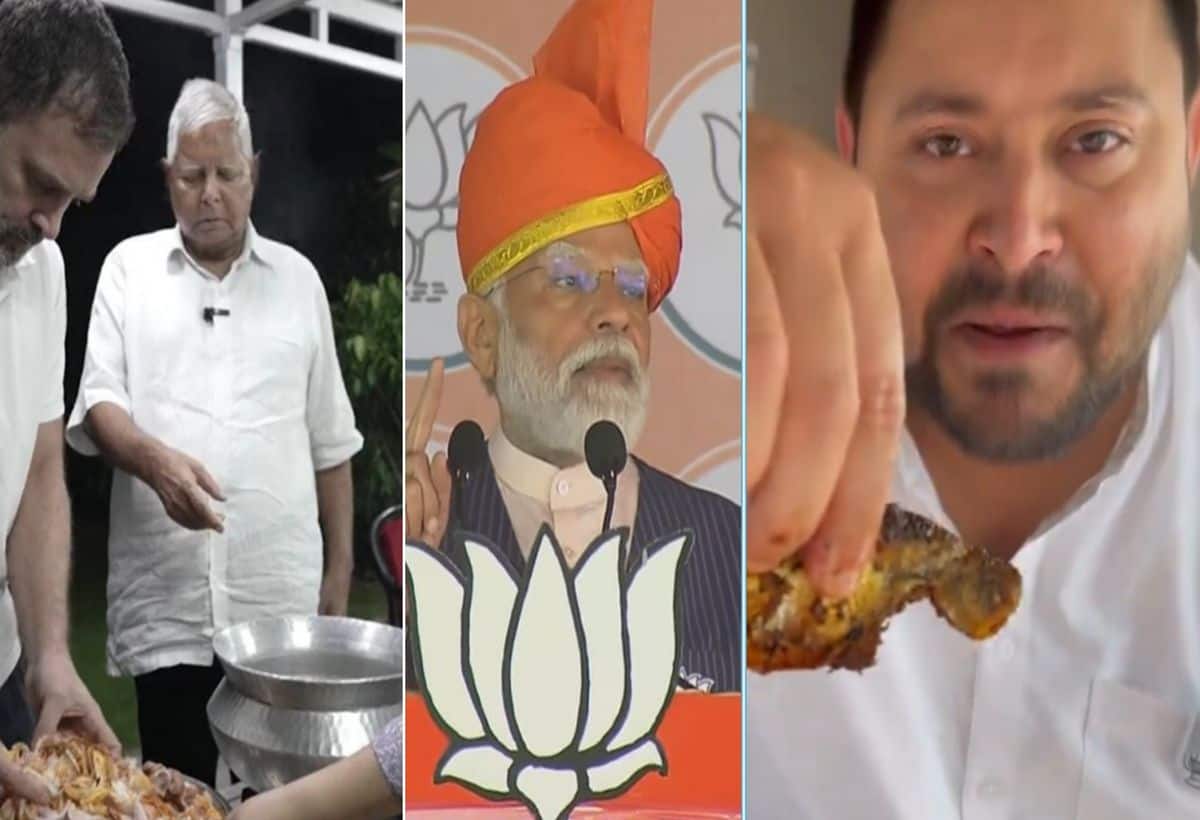 'सावन और नवरात्रि में भी नॉन-वेज खाना...', तेजस्वी यादव के मछली और राहुल-लालू के मटन वाले वीडियो पर भड़के पीएम मोदी