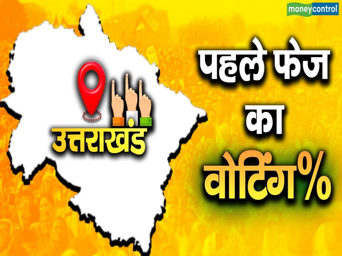 Uttarakhand Lok Sabha Election 2024: महापर्व में 53.56% वोटर्स ने लिया हिस्सा, सबसे अधिक इस सीट पर दिखा जोश