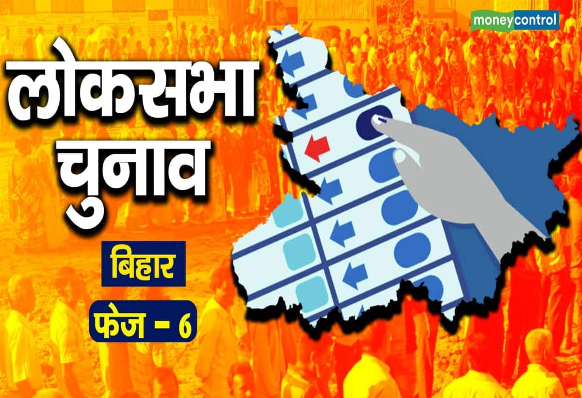 Bihar Lok Sabha Chunav Highlights: बिहार में शाम 5 बजे तक 52% से ज्यादा वोटिंग, वैशाली में सबसे ज्यादा मतदान