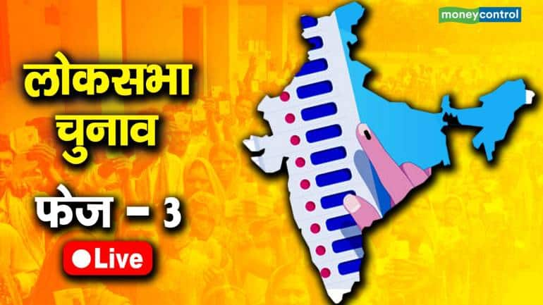 Lok Sabha Chunav Phase 3: तीसरे चरण में 11 राज्यों की 93 सीटों के लिए होगा मतदान, चेक कीजिए सीटों की पूरी लिस्ट
