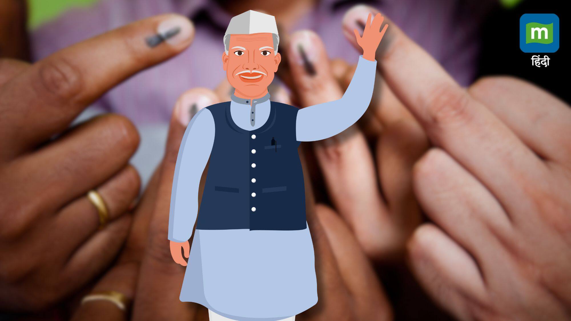 महाराष्ट्र चुनाव 2024: बगावत भी नहीं आई काम, 36 बागी निर्दलीयों में से सिर्फ 2 को मिली जीत