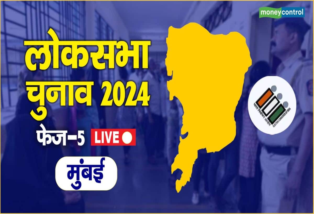 Mumbai Chunav 2024 Highlights: महाराष्ट्र में शाम 5 बजे तक 48% से ज्यादा वोटिंग, अमिताभ-ऐश्वर्या राय बच्चन समेत कई दिग्गजों ने डाला वोट, पोलिंग बूथ पर लगा सितारों का मेला