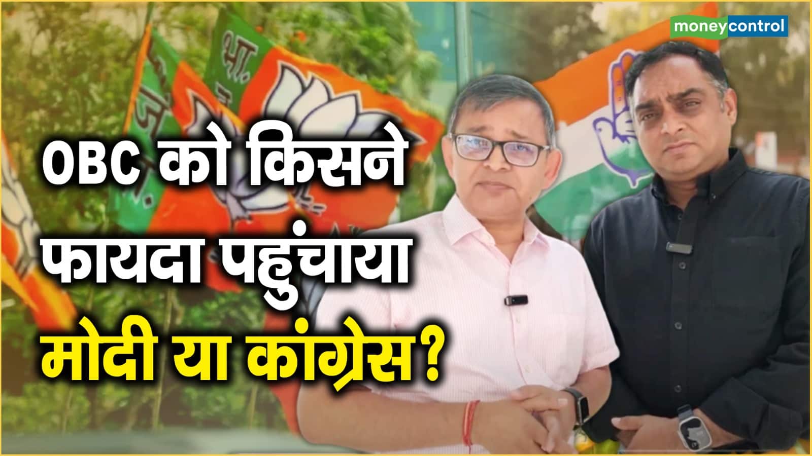 भारत के गरीबों का भला Revolution से होगा या Development से?