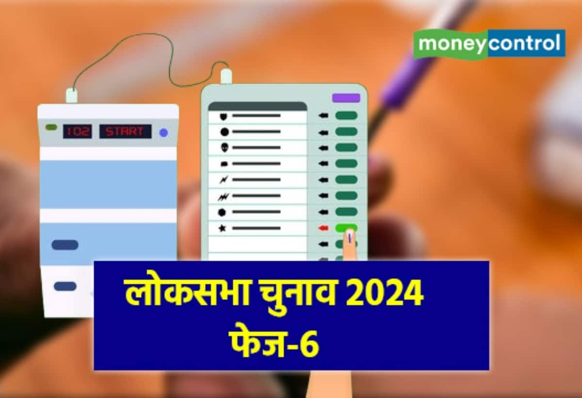 Lok Sabha Chunav 2024 Phase 6 Highlights शाम 5 बजे तक 58 82 मतदान