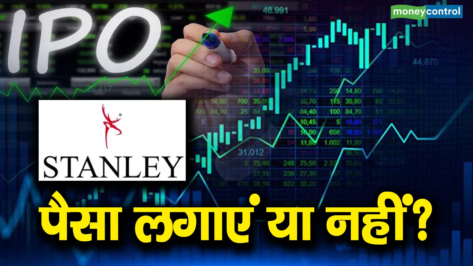 New Ipo 2024 Moneyco … Adda Isahella