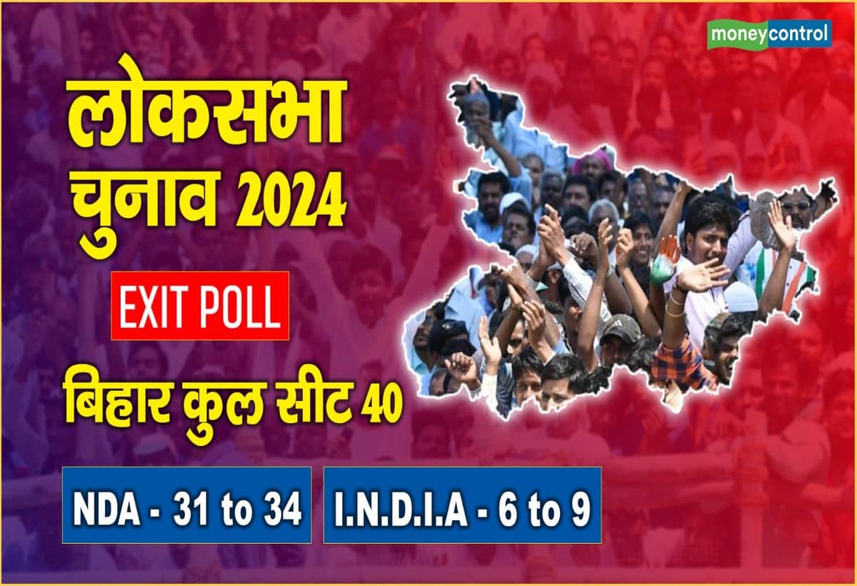 Bihar Exit Poll 2024: बिहार में भी 'मोदी मैजिक' जारी, तेजस्वी यादव का नहीं चल पाया जादू