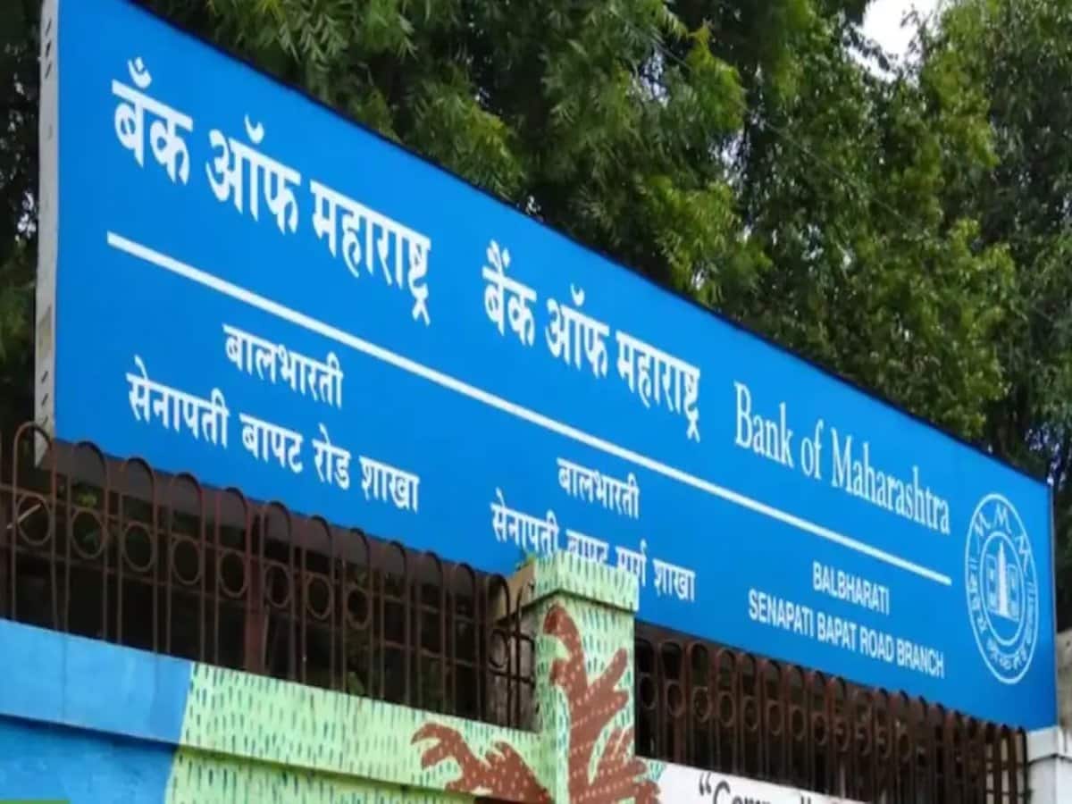 Bank of Maharashtra ने लॉन्च किया QIP, फ्लोर प्राइस समेत पूरी डिटेल Bank of Maharashtra ने लॉन्च किया QIP, फ्लोर प्राइस समेत पूरी डिटेल