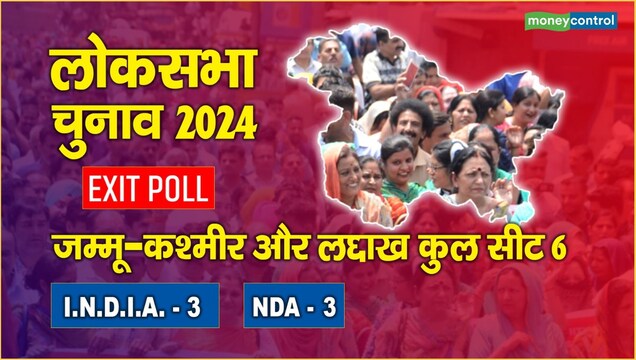 जम्मू-कश्मीर और लद्दाख में NDA एवं I.N.D.I.A. के बीच कड़ी टक्कर, Exit Poll में दोनों को 3-3 सीटें मिलने की उम्मीद