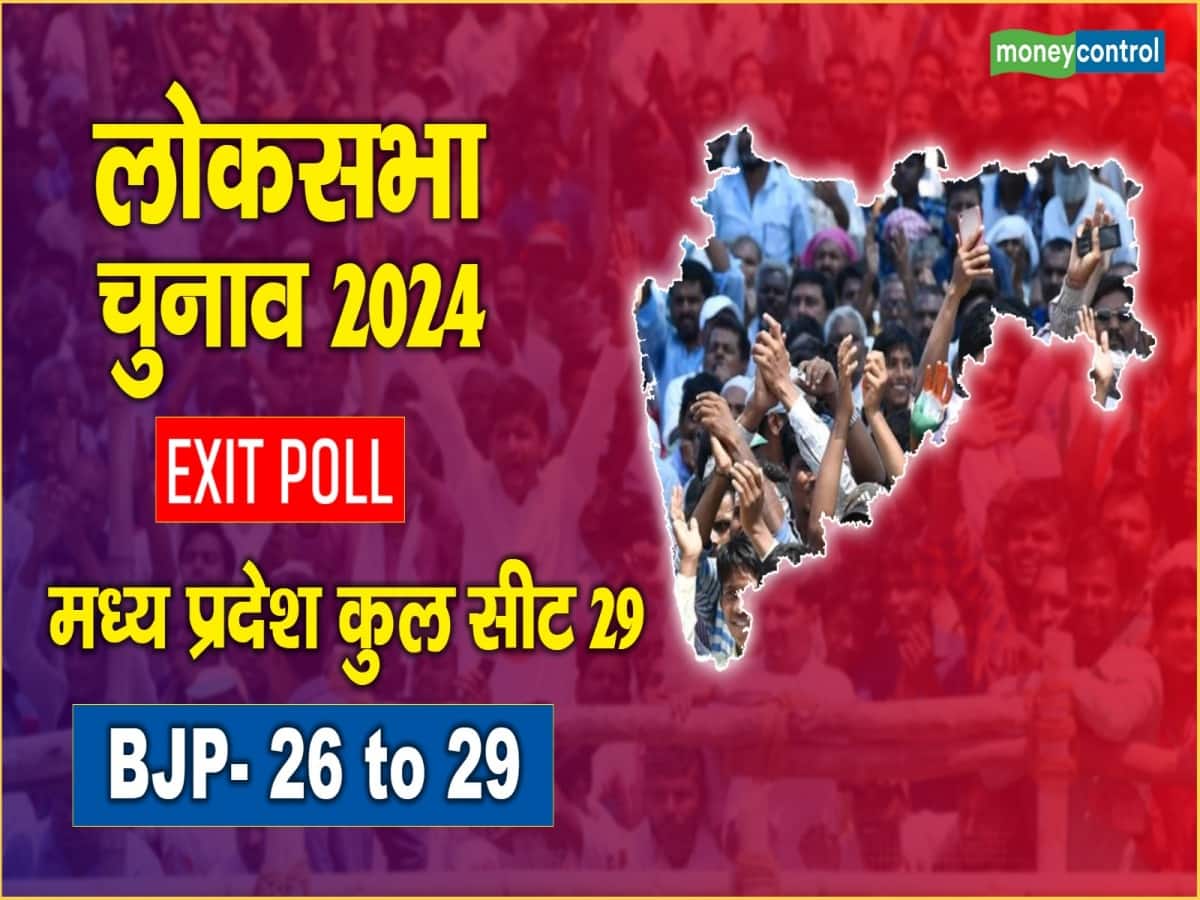 MP Chunav Exit Poll: भगवा ही रहेगा मध्य प्रदेश, कांग्रेस को फिर झटका, एग्जिट पोल में सपा का नहीं खुला खाता
