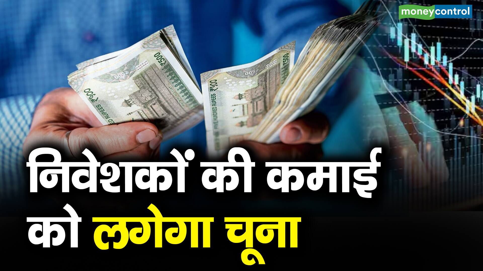 निवेशकों की कमाई को लगेगा चूना – market expert samir aroras post budget strategy which stocks are in samir aroras focus