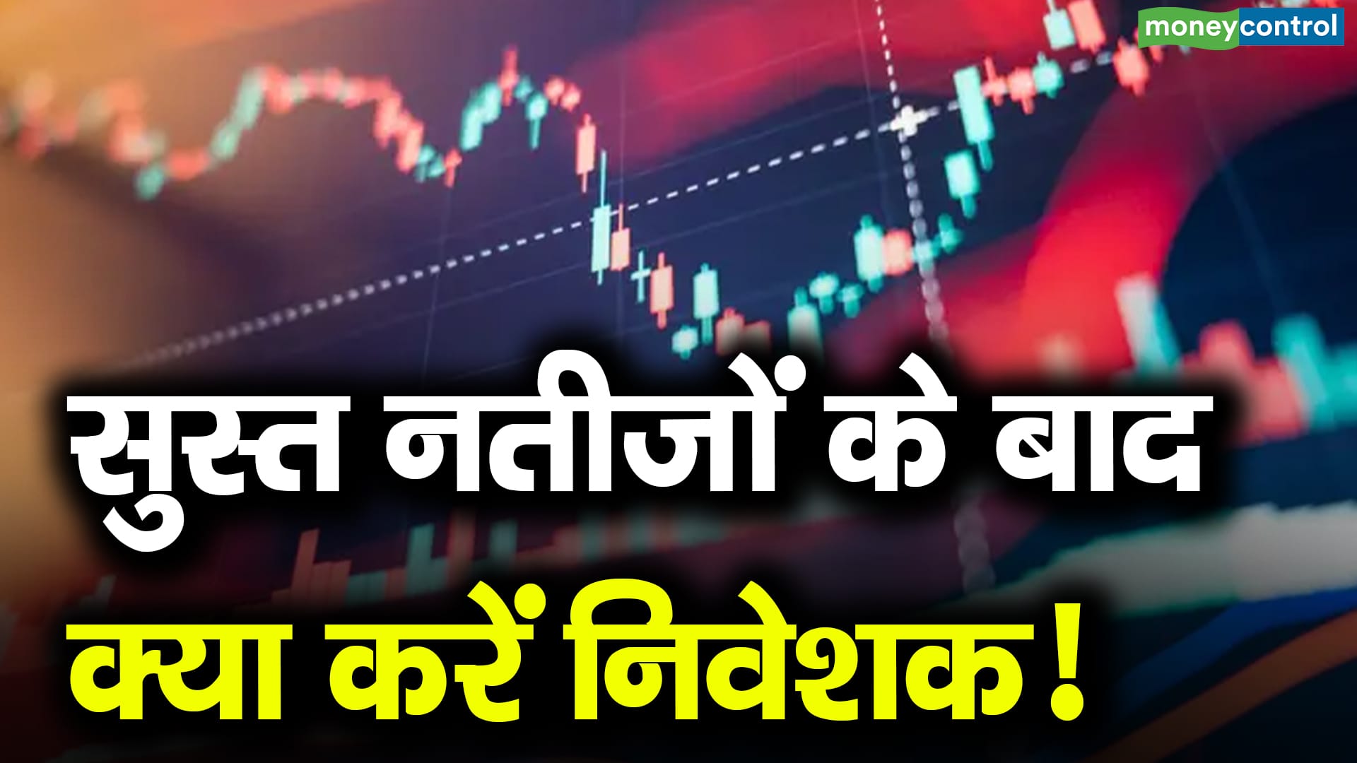 सुस्त नतीजों के बाद क्या करें निवेशक! – shriram finance q1 results out what should investors do in this stock