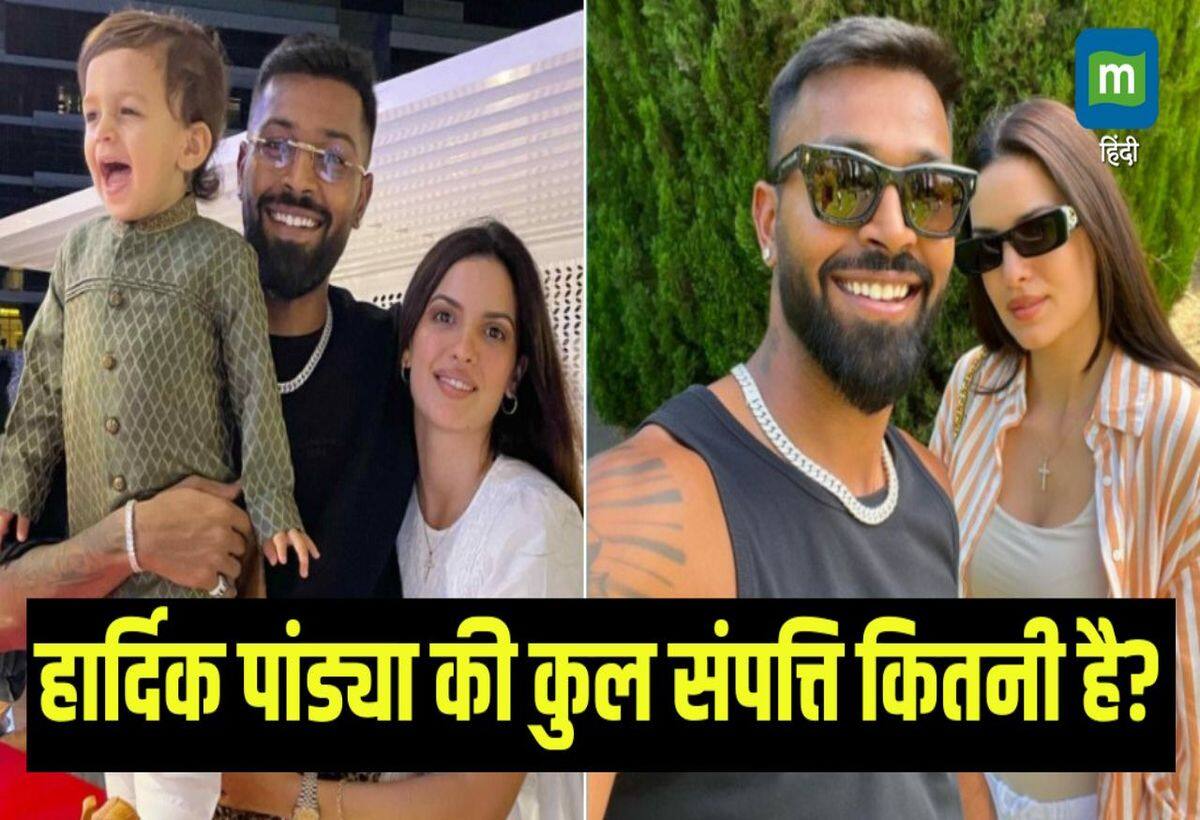 Hardik Pandya Divorce: तलाक के बाद पत्नी नताशा को अपनी संपत्ति का 70% हिस्सा देंगे हार्दिक पांड्या? जानें क्या है सच्चाई