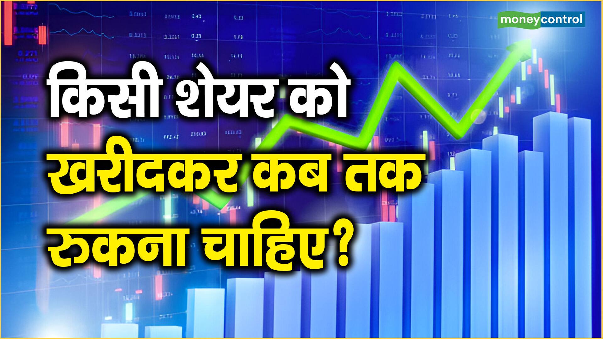 Search for a stock to start your analysis visual data 7