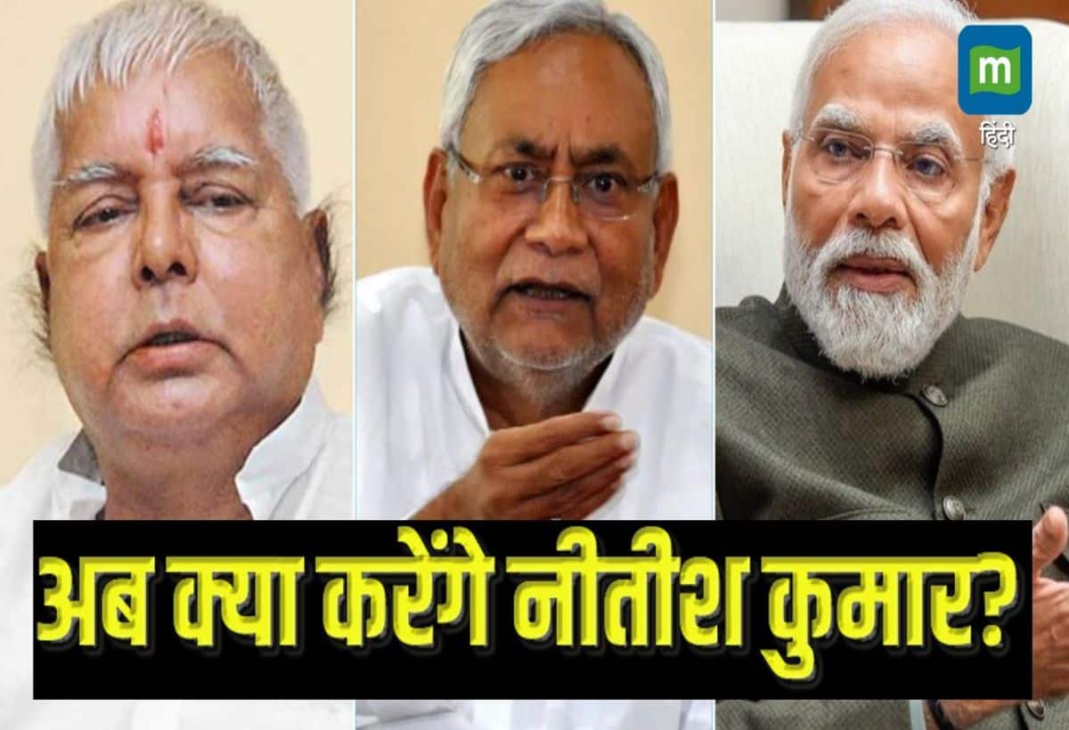 'बिहार को विशेष राज्य का दर्जा नहीं मिल सकता'; केंद्र के बयान पर सियासी संग्राम, RJD ने नीतीश कुमार से की इस्तीफे की मांग 'बिहार को विशेष राज्य का दर्जा नहीं मिल सकता'; केंद्र के बयान पर सियासी संग्राम, RJD ने नीतीश कुमार से की इस्तीफे की मांग