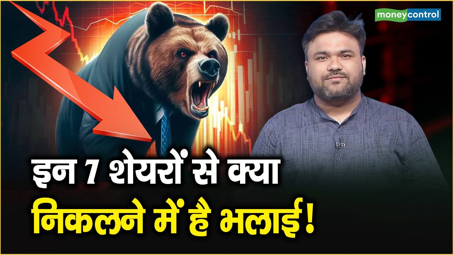 इन 7 शेयरों से क्या निकलने में है भलाई! – ashish kacholia portfolio ace investor trims his stake in 7 stocks and likely exited six companies