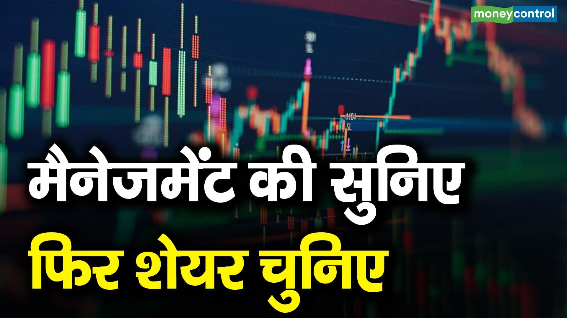 मैनेजमेंट की सुनिए फिर शेयर चुनिए – what should be strategy for thermax shares post q1 results