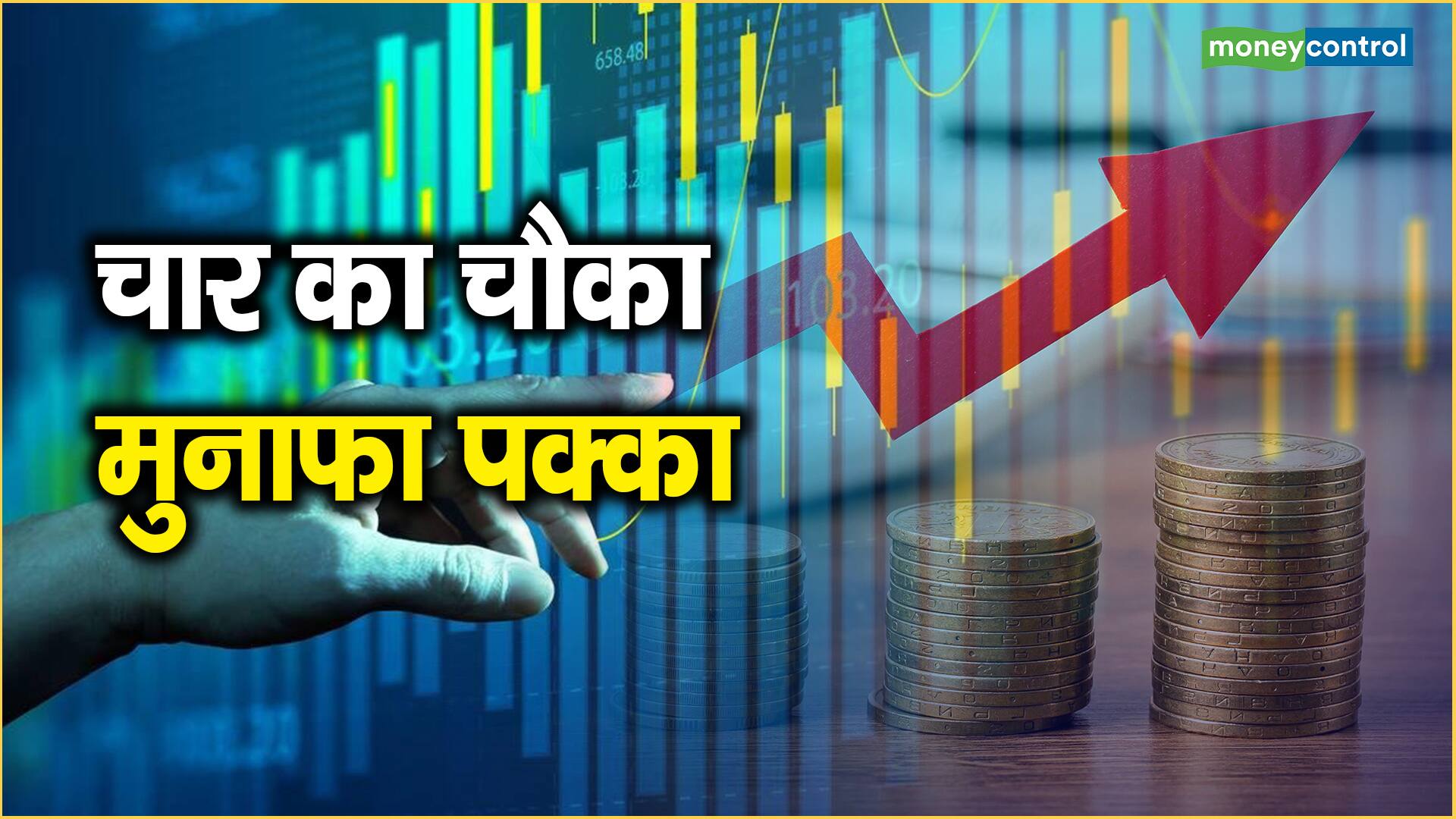 चार का चौका, मुनाफा पक्का – top 4 money making stocks oberoi realty divis lab and more know target price