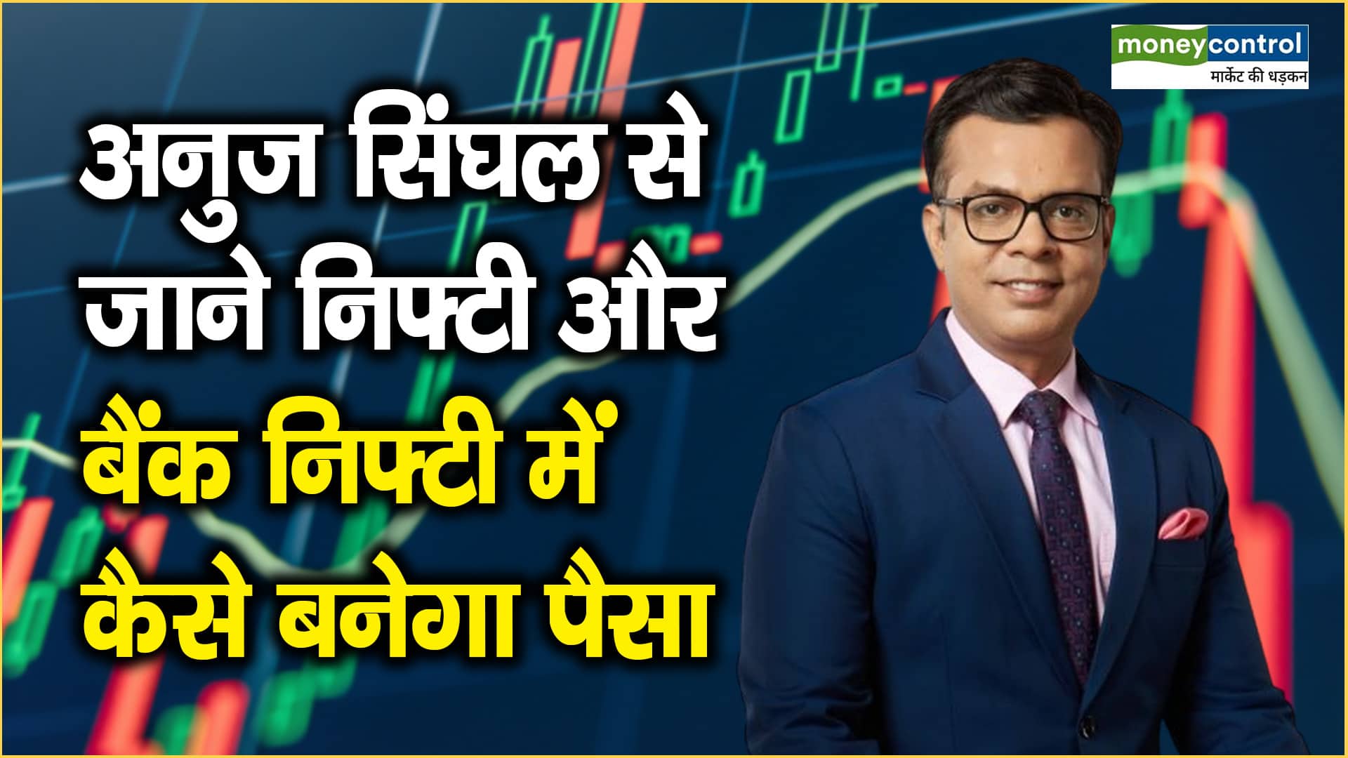 Trading plan : कल के लिए कोई भी पोजीशन लेकर नहीं जाएं, निफ्टी के लिए 25500-25550 पर सपोर्ट Trading plan : कल के लिए कोई भी पोजीशन लेकर नहीं जाएं, निफ्टी के लिए 25500-25550 पर सपोर्ट
