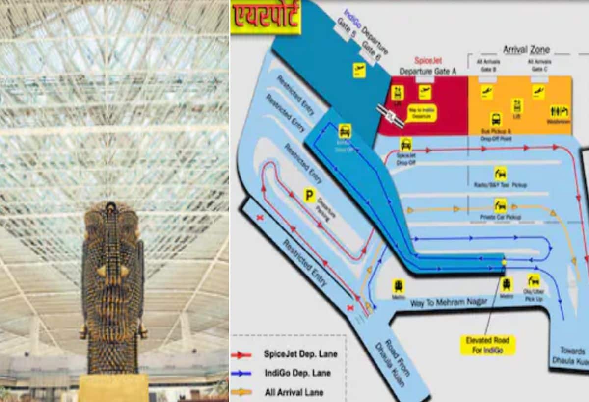 IGI Airport T1: किसी भूलभुलैया से कम नहीं है दिल्ली एयरपोर्ट का नया टर्मिनल 1, यहां जान लें डिटेल्स नहीं तो छूट जाएगी फ्लाइट