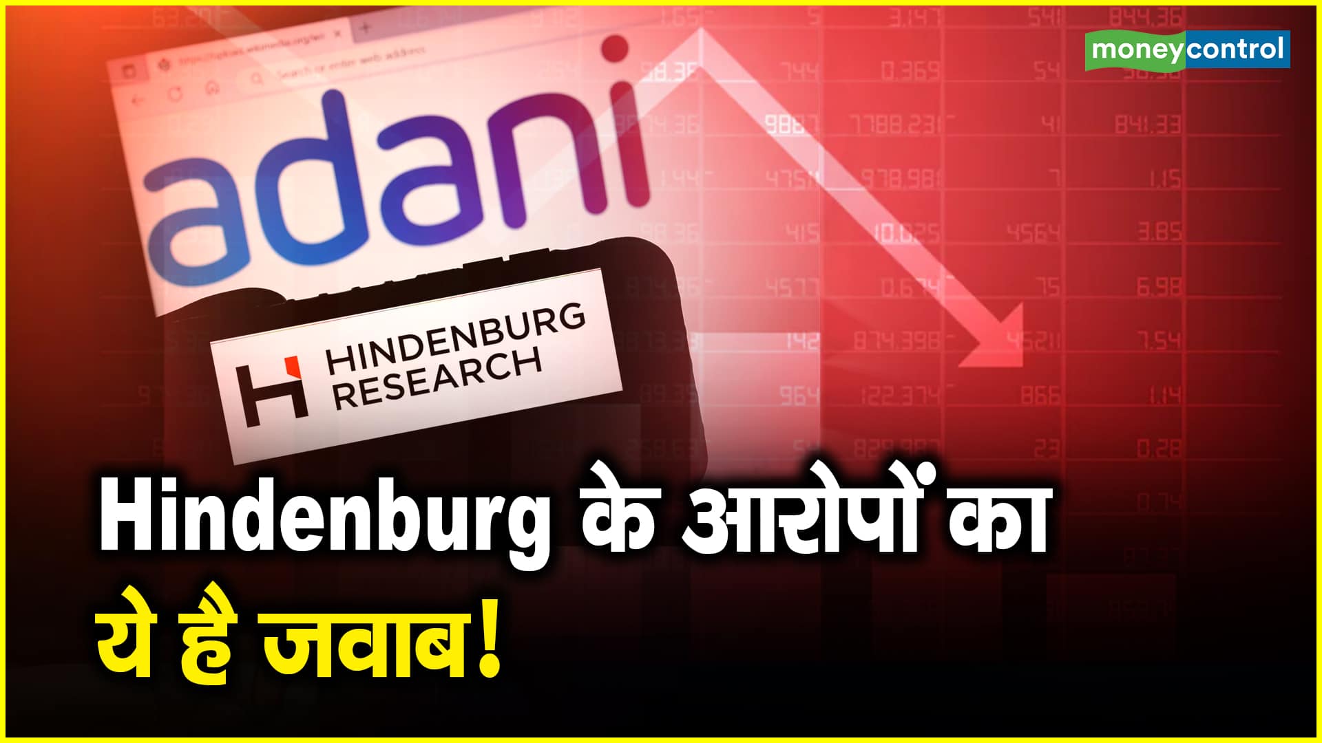 Hindenburg के आरोपों का ये है जवाब! – madhu kela on hindenburg report this is the answer to hindenburg allegations adani stocks