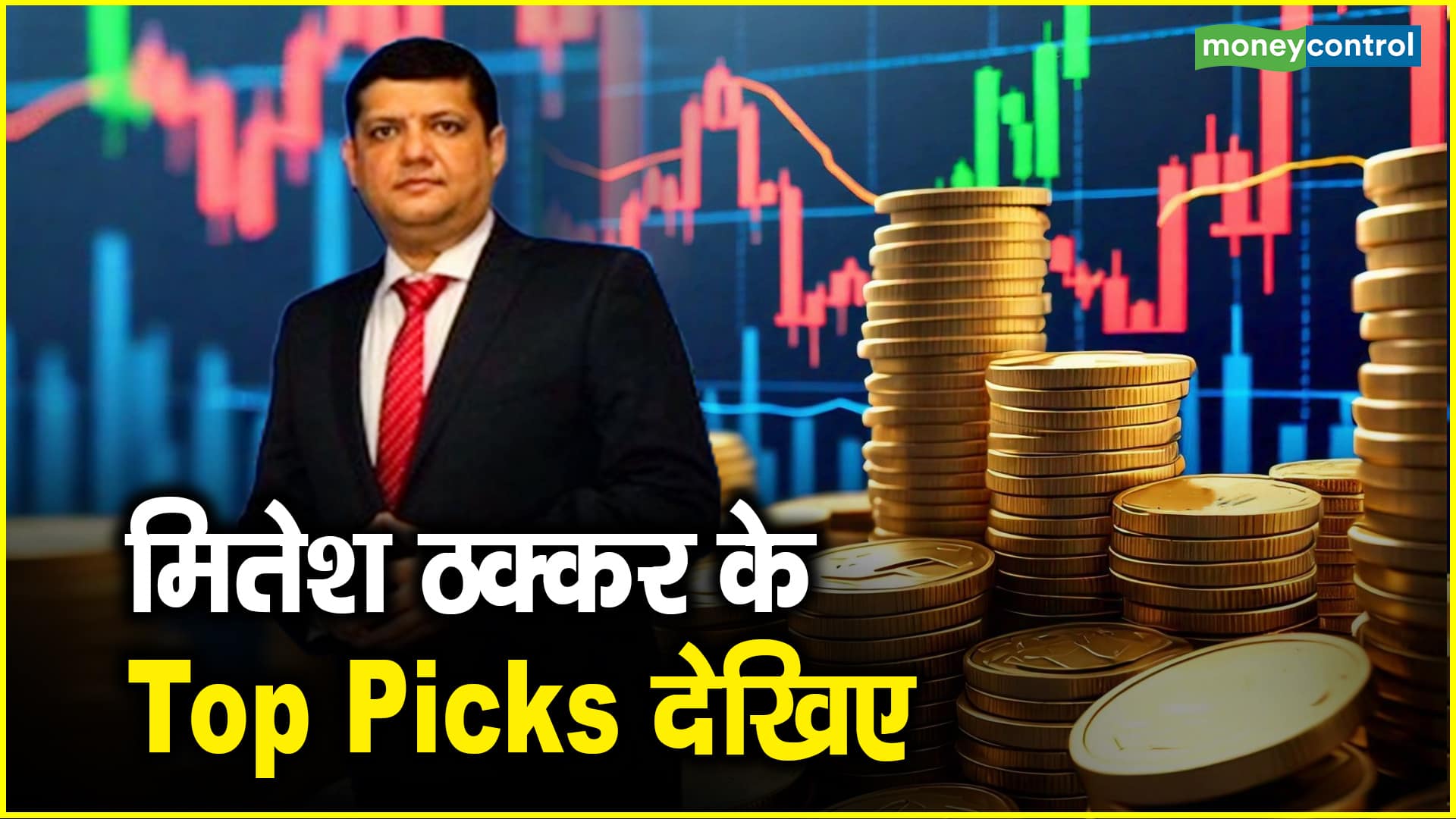 HAL में अगले 4-6 हफ्तों में देखने को मिल सकता है 5000 का स्तर, Exide और Amara Raja भी नई तेजी के लिए तैयार-मितेश ठक्कर