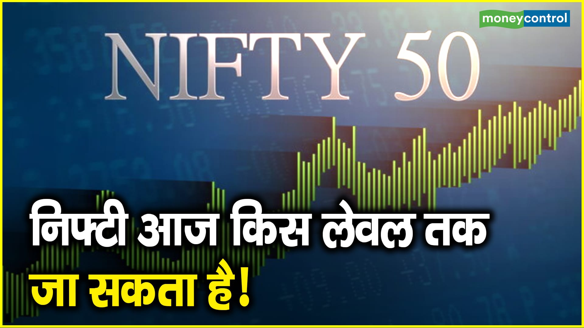 Trade setup for 4th October: बाजार में ओपनिंग बेल से पहले मददगार हो सकते हैं ये आंकड़े – trade setup for 4th october things to know before the opening bell