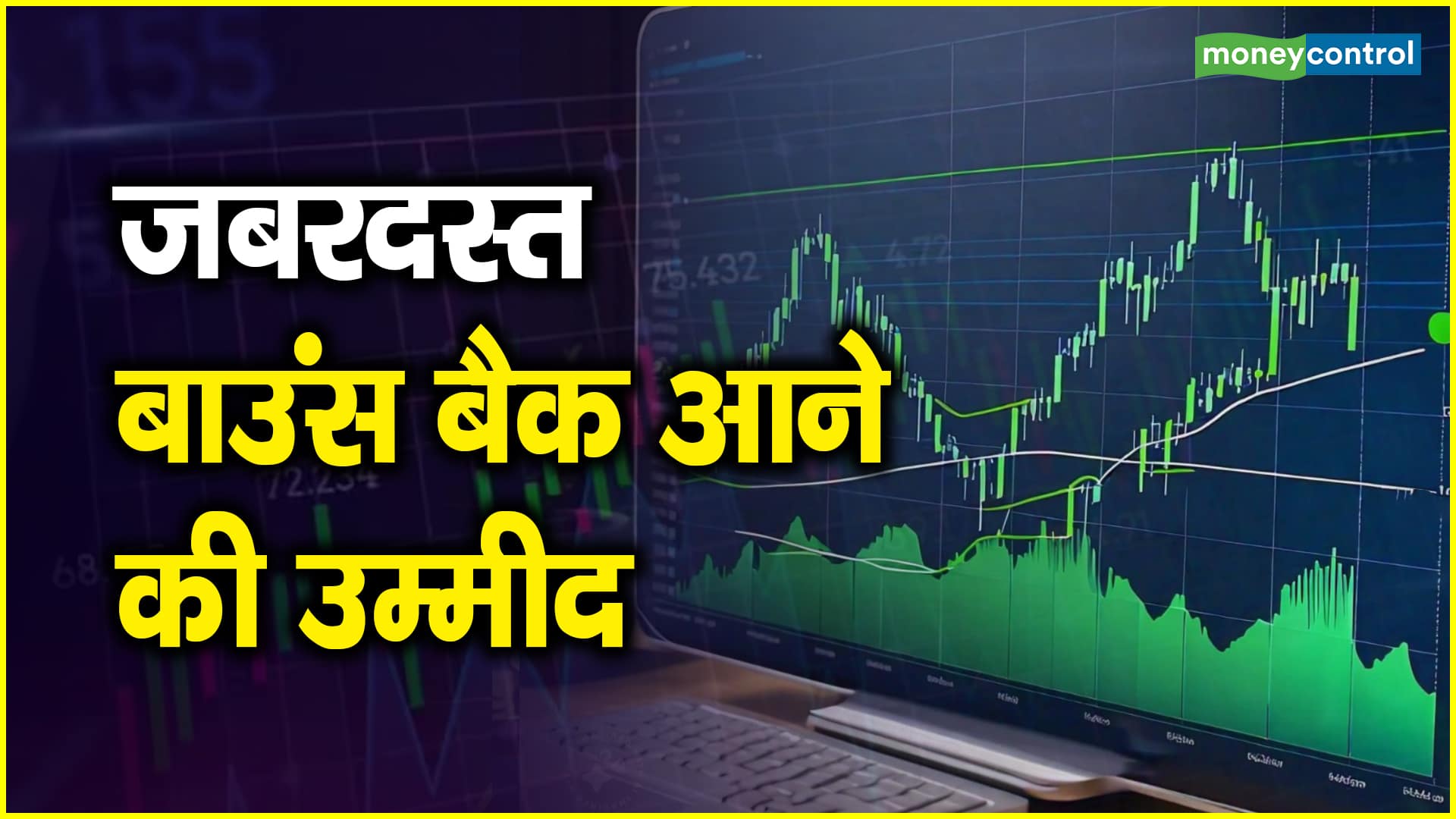 Nifty Bank Bounce Trade Cues: जबरदस्त बाउंस बैक आने की उम्मीद – nifty bank bounce trade cues expected tremendous bounce back anuj singhal