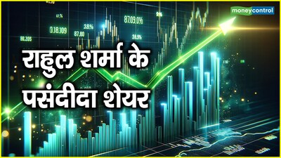 निफ्टी 26000 का लेवल पार करते हुए 26100 के पहले टारगेट और जाता दिख सकता है। अगले 2-3 दिनों तक निफ्टी का रुझान पॉजिटिव रहना चाहिए। रिस्क रिवॉर्ड के नजरिए से देखें तो मिडकैप निफ्टी का सेटअप काफी अच्छा दिख रहा है
