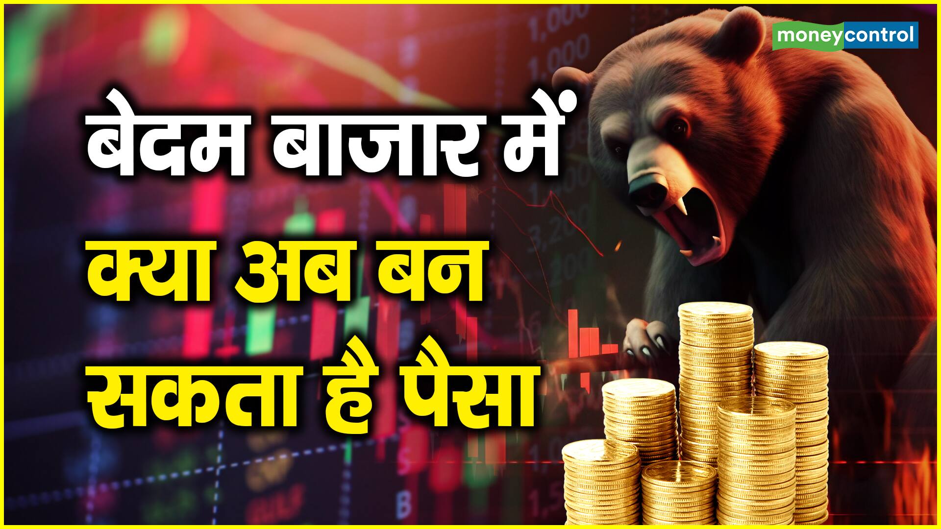 SHARE MARKET LATEST NEWS IN HINDI TODAY visual data 7