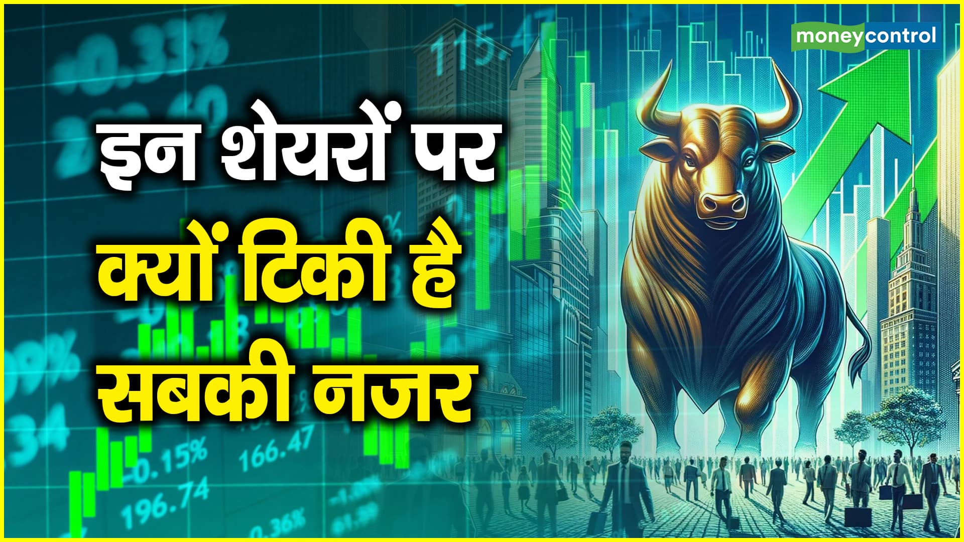 Stocks in news stocks in news