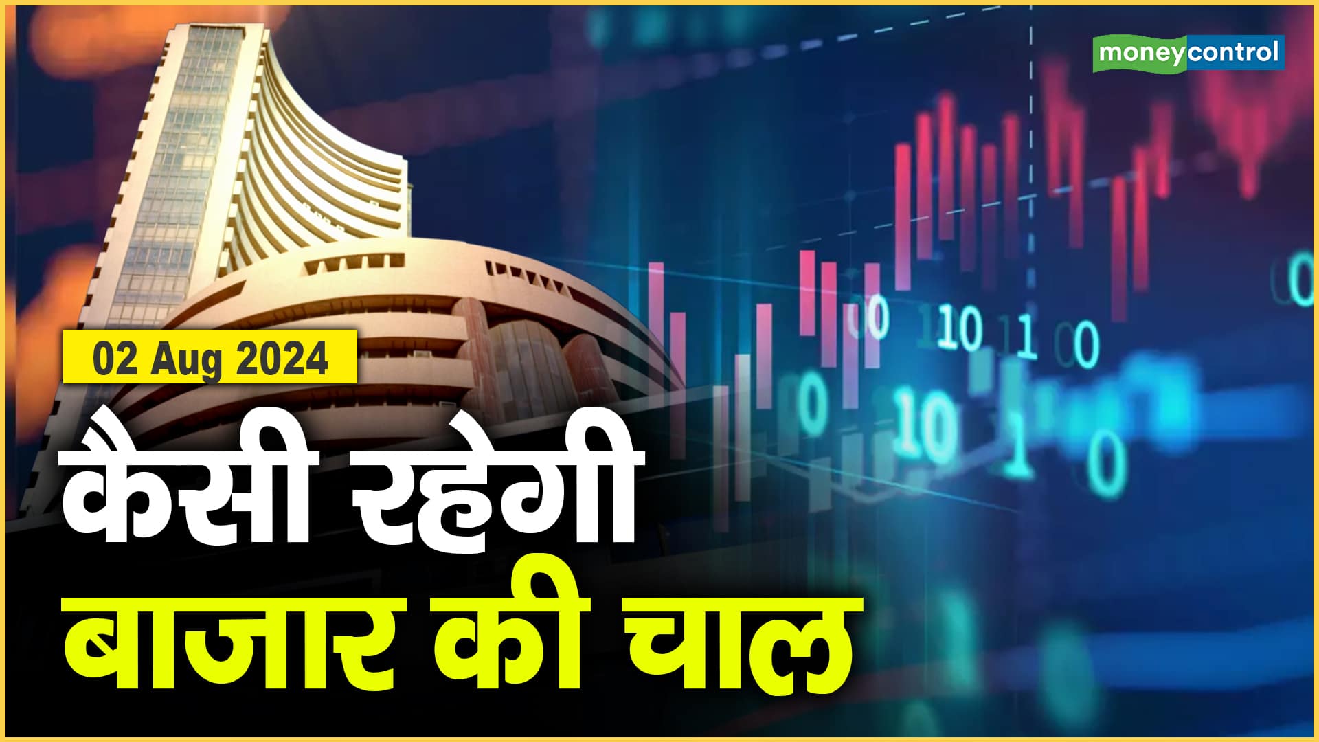 Stock Market: 2 अगस्त को कैसी रह सकती है बाजार की चाल – market outlook nifty closed above 25000 know how the market may move on august 2