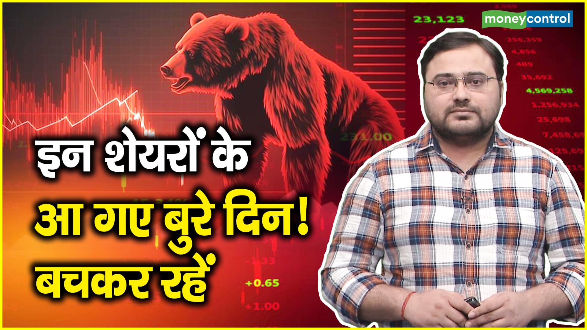 इन शेयरों के आ गए बुरे दिन! बचकर रहें – mining stocks falls sharply after supreme court affirmes legislative competence of states to levy tax and royalty on minerals