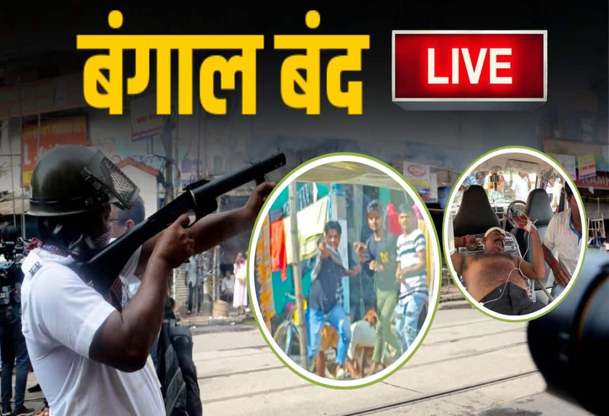 Bengal Bandh LIVE: बंगाल बंद'' के दौरान पश्चिम बंगाल के उत्तर 24 परगना जिले में बीजेपी नेता की कार पर फायरिंग हुई है