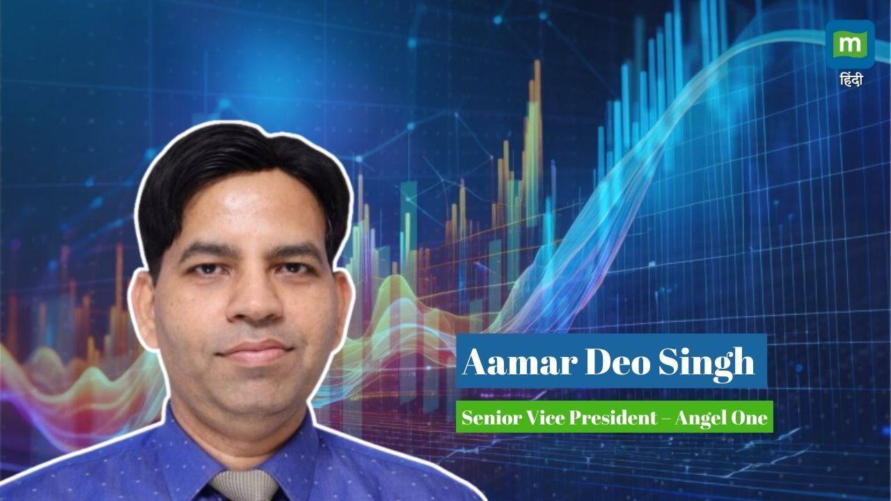 Daily Voice: 2025 के अंत तक यूएस फेड से दरों में 250 बेसिस प्वाइंट कटौती की उम्मीद, ज्वेलरी सेक्टर में होगी जोरदार कमाई