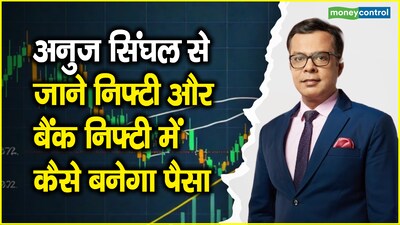 सबसे पहली बात लार्जकैप शेयरों पर फोकस करें। पिछले साल स्मॉलकैप नहीं चले मतलब ये नहीं कि इस साल वो चलेंगे। अभी भी स्मॉलकैप में काफी दिक्कतें हैं और वैल्युएशंस महंगे हैं।