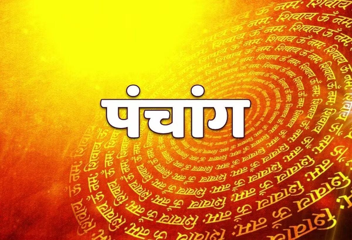 Aaj Ka Panchang, 27 September 2024: दशमी तिथि वालों का आज होगा श्राद्ध, जानें राहुकाल, शुभ मुहूर्त और सूर्योदय-सूर्यास्त का समय Aaj Ka Panchang, 27 September 2024: दशमी तिथि वालों का आज होगा श्राद्ध, जानें राहुकाल, शुभ मुहूर्त और सूर्योदय-सूर्यास्त का समय