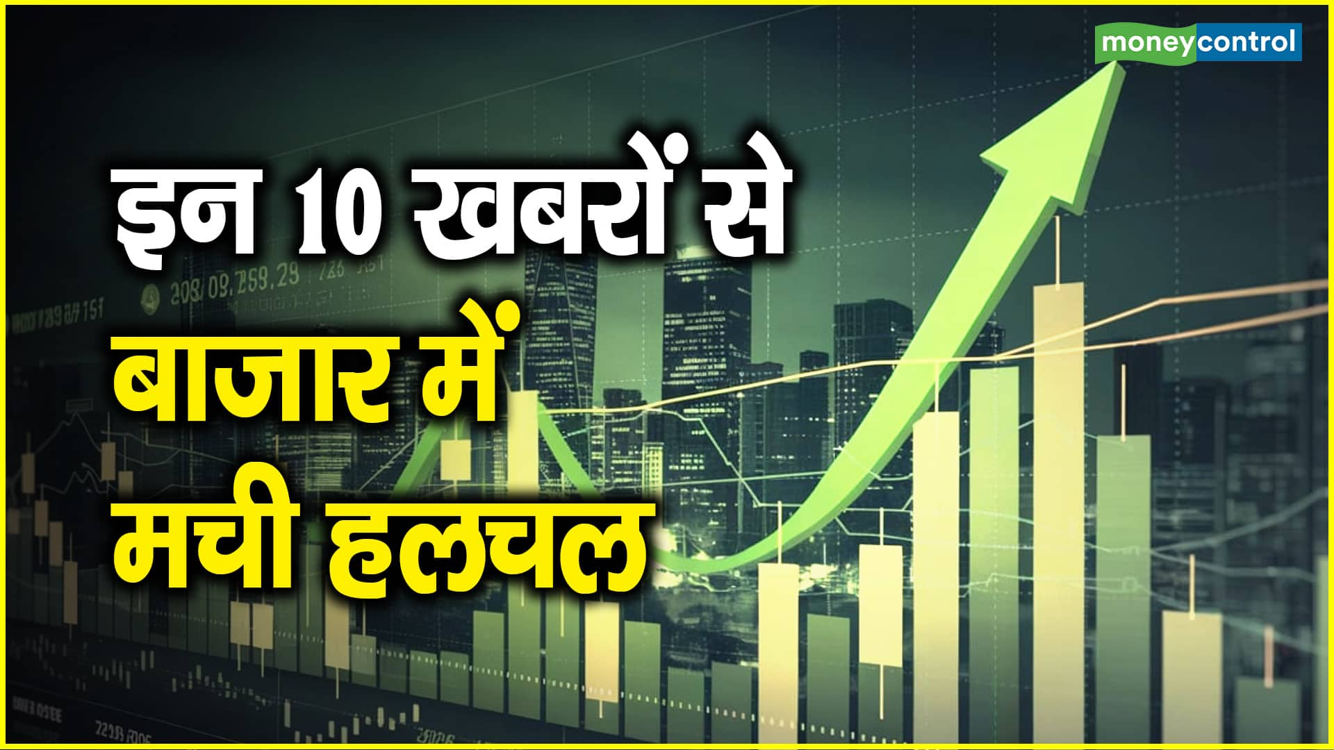 Market Top 10 News: इन 10 खबरों से बाजार में मची हलचल – tata power share zomato and more these 10 news created a stir in the market