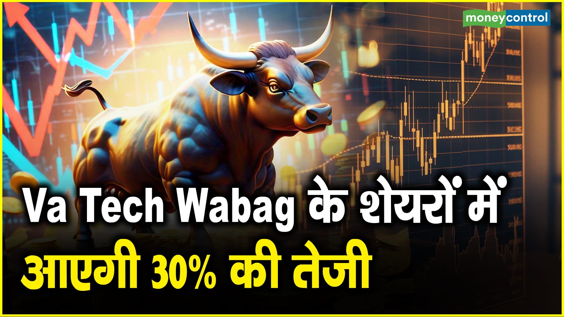 Va Tech Wabag के शेयरों में आएगी 30% की तेजी – va tech wabag shares price axis securities assigns buy rating target price rs 1700 sees 30 percent upside