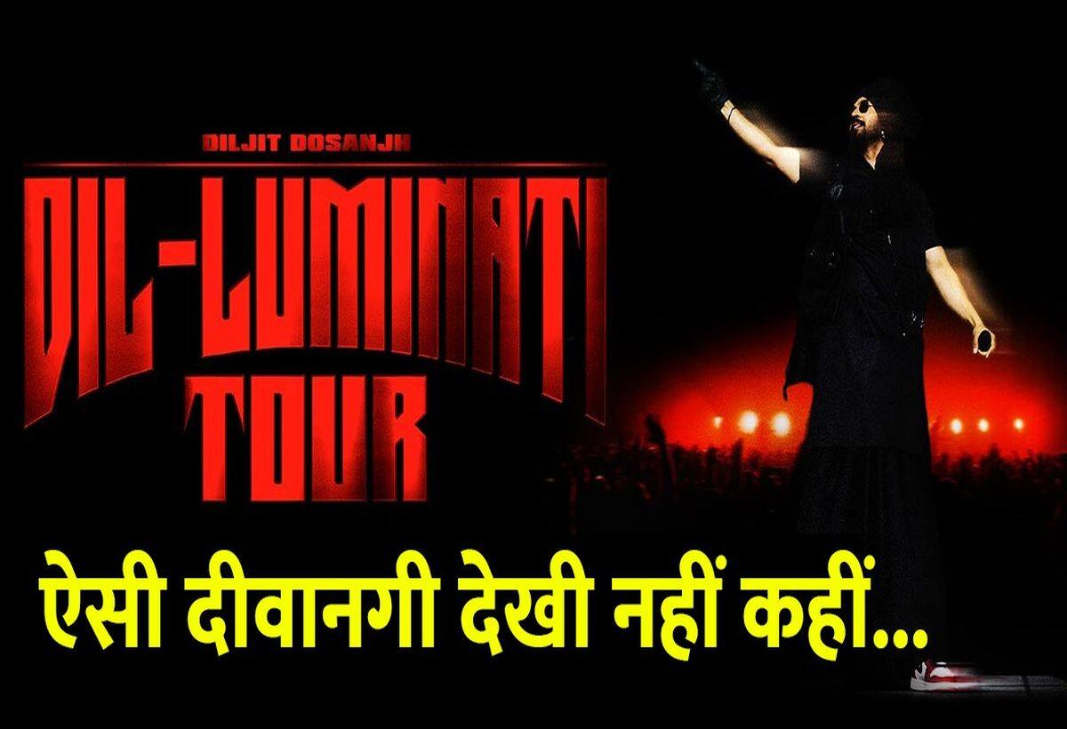 Diljit Dosanjh Dil-Luminati Tour: सिर्फ 6 मिनट में बिक गए दिलजीत दोसांझ के दिल्ली-जयपुर शो के टिकट, Zomato पर भड़के फैंस
