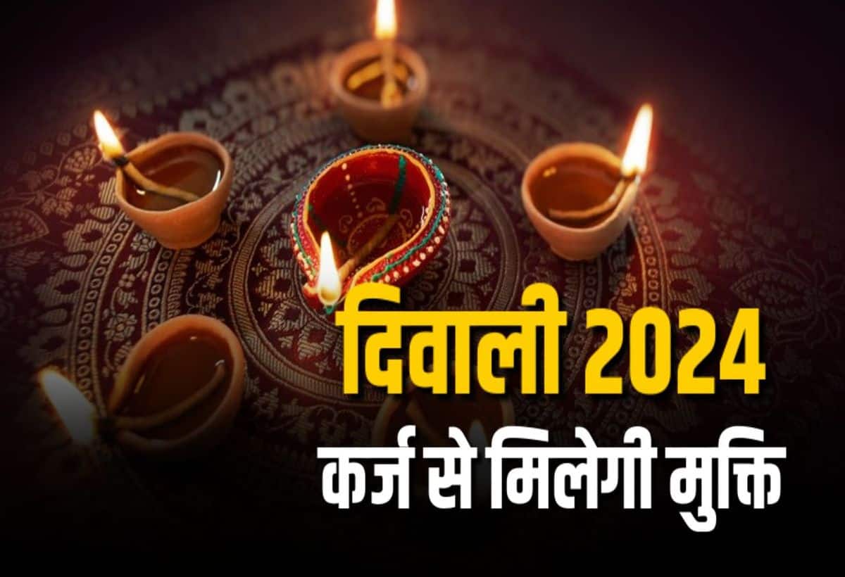 Diwali 2024 Shopping: दिवाली के दिन इन चीजों की करें खरीदारी, साल भर होगी पैसों की बारिश, कर्ज की होगी छुट्टी