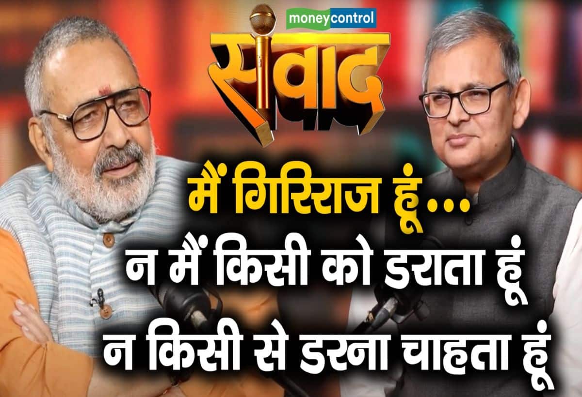 गिरिराज सिंह फिर गरजे, कहा - संगठित हिंदू सुरक्षित हिंदू, बंटोगे तो कटोगे