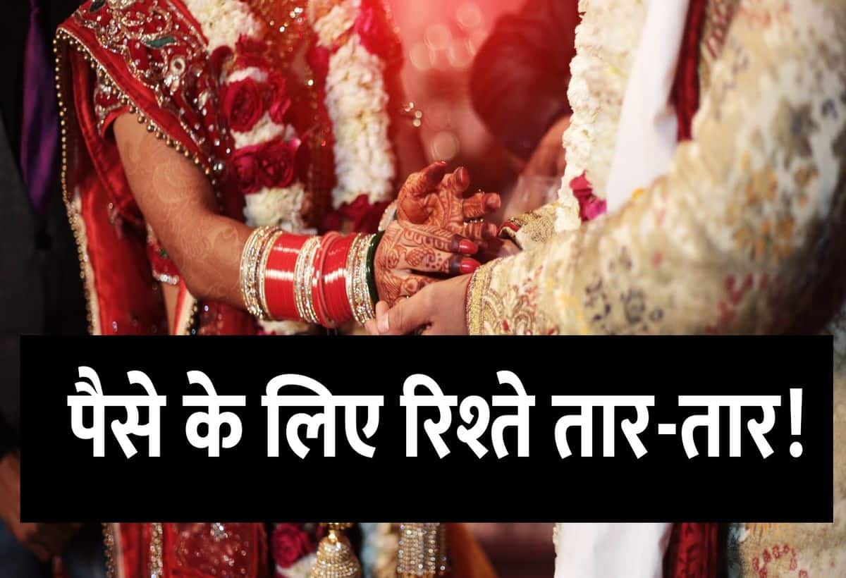 UP News: हाथरस में भाई-बहन ने आपस में कर ली शादी, पैसे के लिए पवित्र रिश्ते को किया तार-तार!