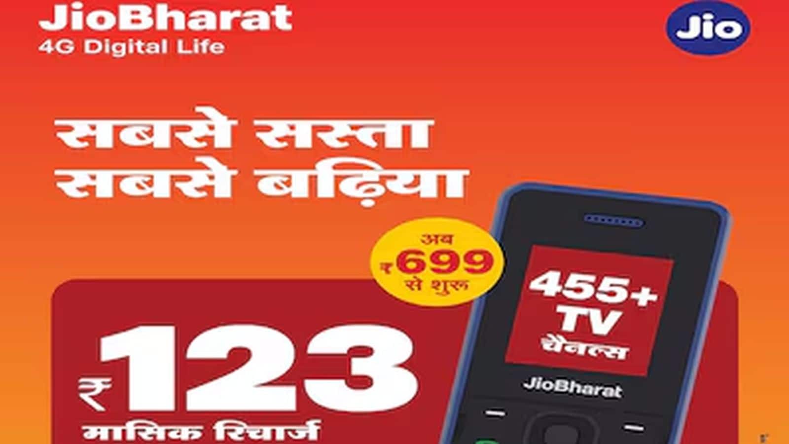 Jio Diwali Dhamaka: अब बस ₹699 में मिलेगा रिलायंस का जियो भारत 4G फोन, 123 रुपये में चलेगा पूरे महीने चलेगा