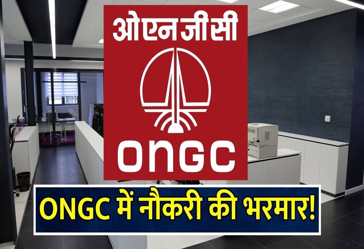 ONGC Recruitment 2024: ओएनजीसी में अपरेंटिस के 2,236 पदों पर निकली भर्ती, बिना परीक्षा सरकारी नौकरी पाने का शानदार मौका
