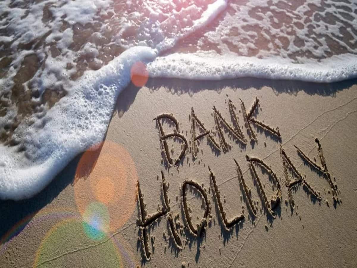 Bank Holiday: आज फिर रामनवमी के कारण यहां बंद रहेंगे बैंक, जानिये RBI की हॉलिडे लिस्ट