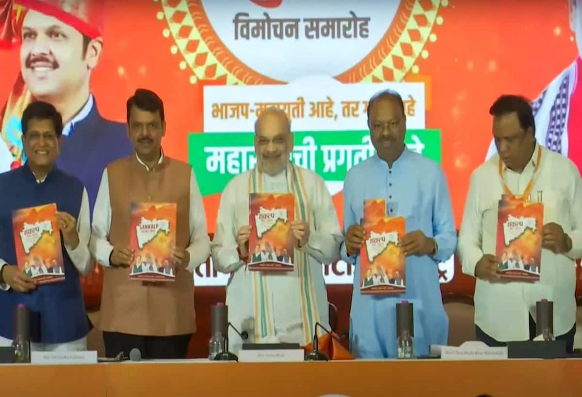 महराष्ट्र में BJP का घोषणा पत्र जारी, 25 लाख लोगों को मिलेगा रोजगार, किसानों का कर्ज होगा माफ, जाने चुनावी वादे