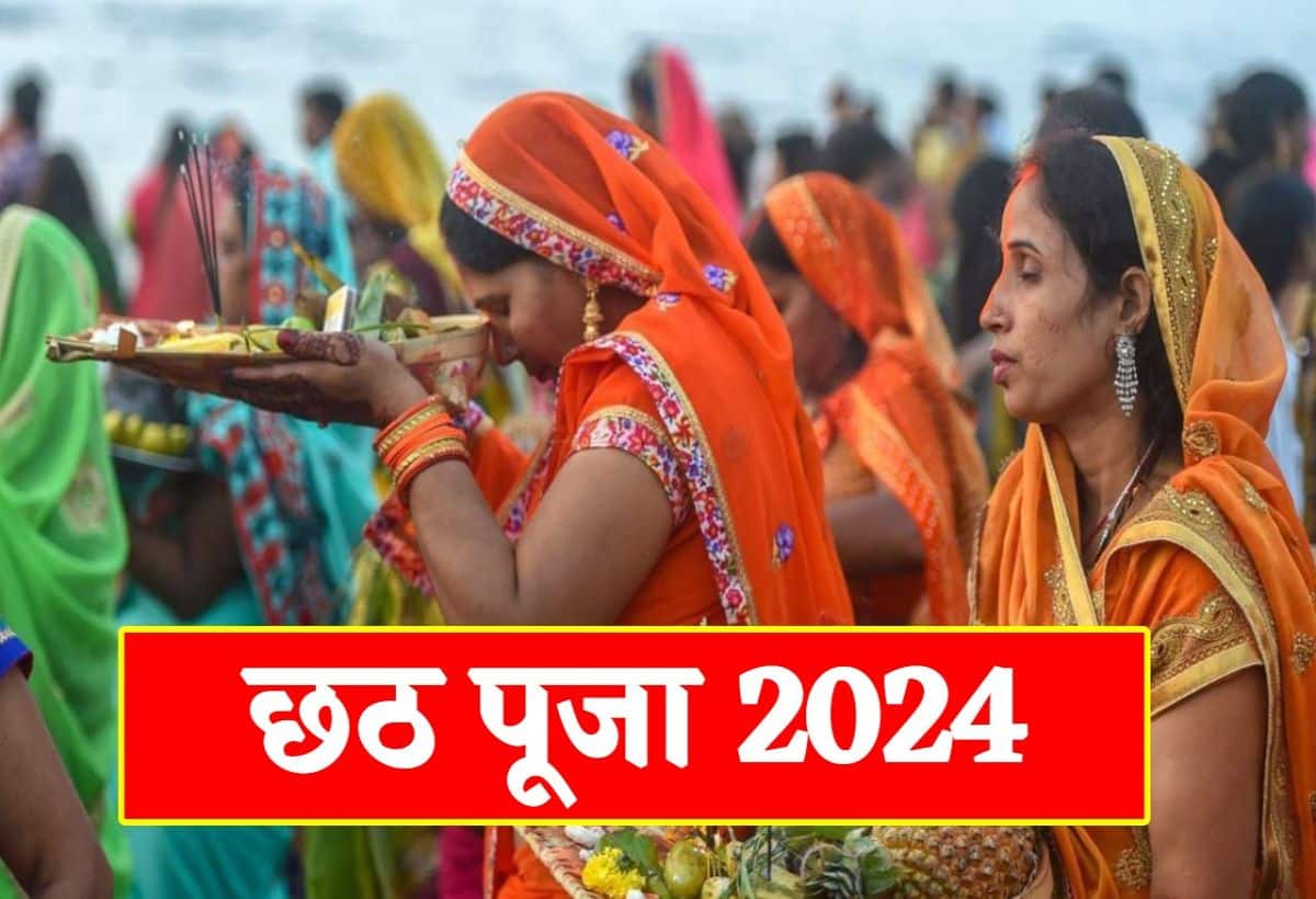 Chhath Puja 2024: कल से शुरू है छठ पूजा का पर्व, जानिए महत्व और पौराणिक कथा, एक क्लिक पर पूरी डिटेल