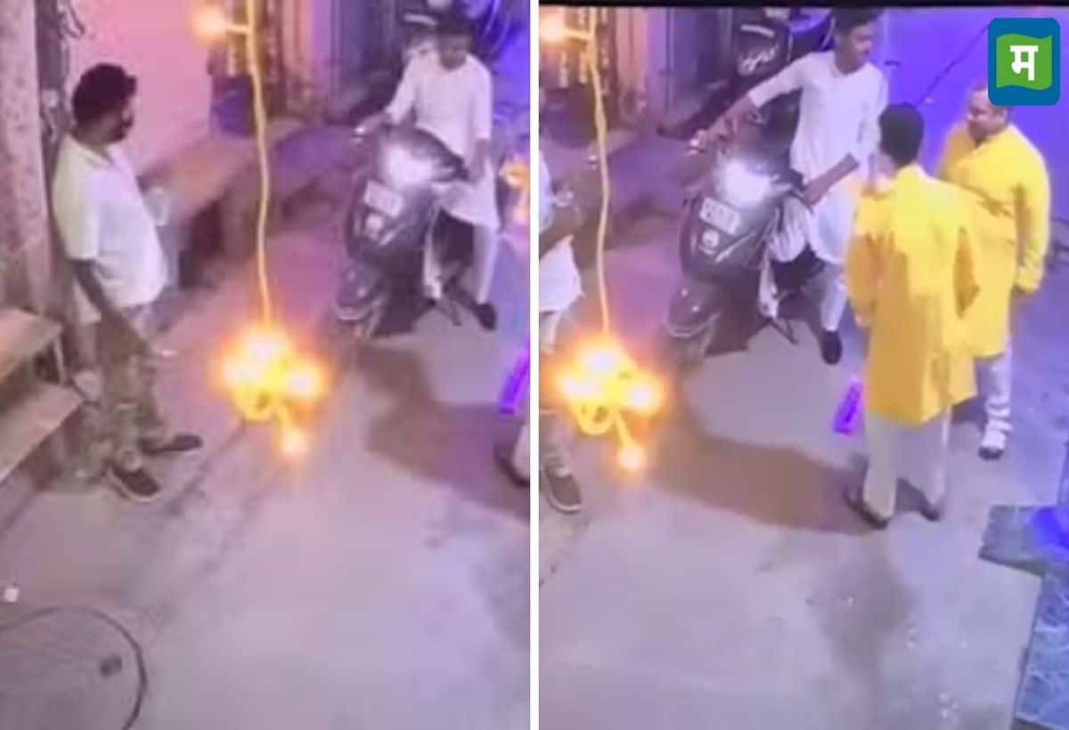 Delhi Dobule Murder: दिवाली की रात चाचा-भतीजे की हत्या, पटाखों के शोर में चली दनादन गोलियां, देखें वीडियो Delhi Dobule Murder: दिवाली की रात चाचा-भतीजे की हत्या, पटाखों के शोर में चली दनादन गोलियां, देखें वीडियो